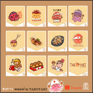 ธงราว ธงญี่ปุ่น ป้าดิบพิมพ์ลาย ตกแต่งร้านทาโกะยากิ takoyaki