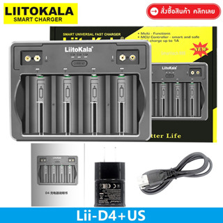 [ประกัน 1 ปี] เครื่องชาร์จ LiitoKala Lii-D4 รองรับแบตเตอรี่ D, 26650,  18650,  21700,  18500,  16340,  22650,  32700