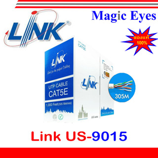 สายแลน Link รุ่น US-9015 สาย UTP CAT5E (350 MHz)