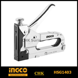 INGCO HSG1403 เครื่องยิงแม็กซ์ 4 - 14 มม. รุ่น ( Staple Gun ) แมกซ์ยิงบอร์ด เครื่องยิงลวดเย็บ