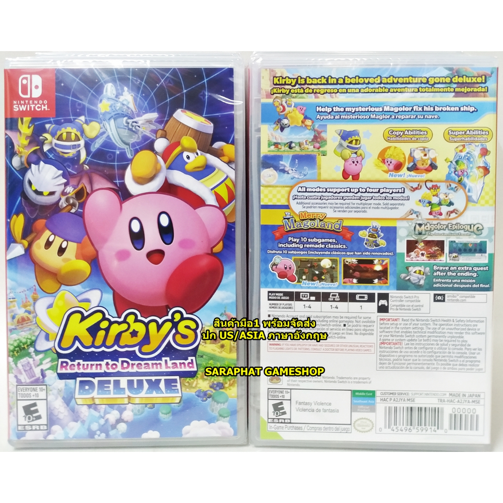 (สินค้ามือ1 พร้อมจัดส่ง) NSW Kirby's Return to Dreamland Deluxe US/ASIA