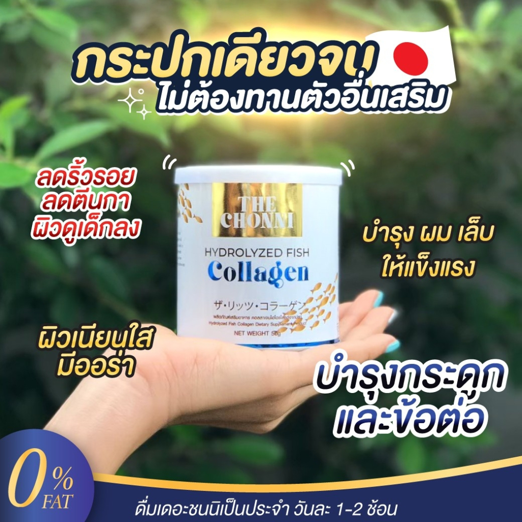 [ส่งฟรี+พร้อมส่ง] ชนนี คอลลาเจน Collagen ของแท้ ผิวกระจ่างใส บำรุงกระดูก บำรุงผม ผิว เล็บ ลดรอยตีนกา ผิวดูเด็กลง
