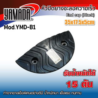 หัวปิดยางชะลอความเร็ว 35x17.5x5cm สีดำ รุ่น YMD-B1,หัวปิดยางชะลอความเร็วรถ YAMADA