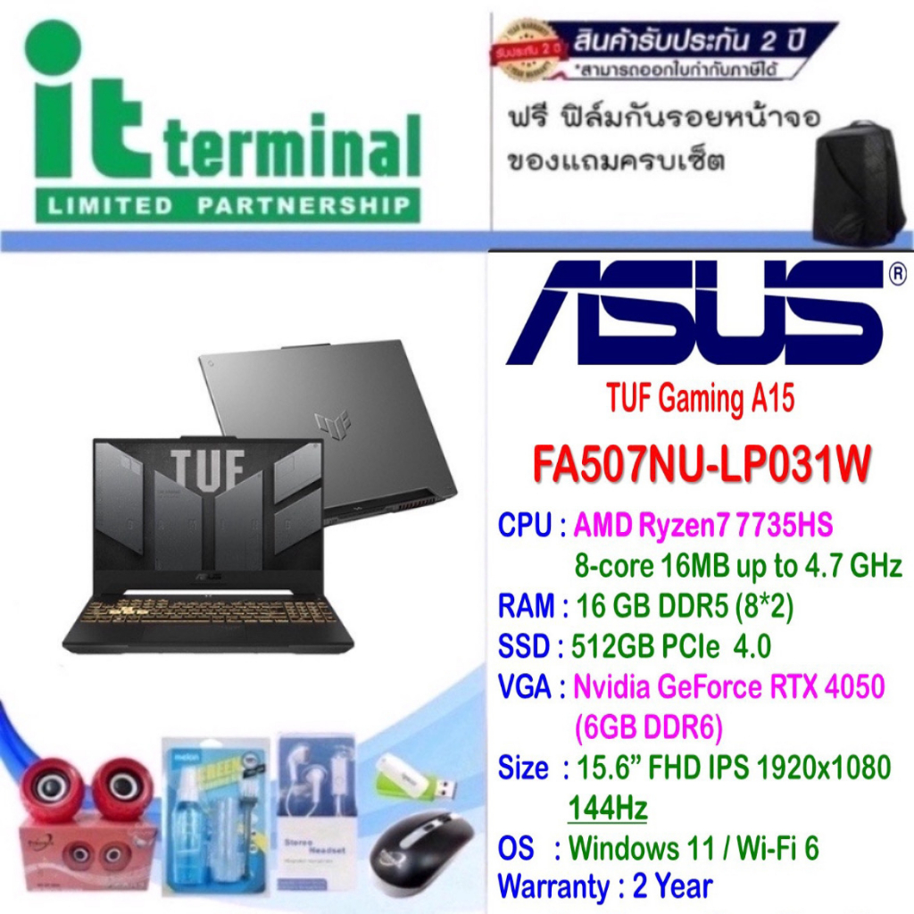 NOTEBOOK (โน้ตบุ๊ค) ASUS TUF GAMING A15 FA507NU-LP031W (MECHA GRAY)