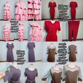 เสื้อผ้าสภาพดีมาก​ โล๊ะ คุ้ม​ ถูกและดี Set 3