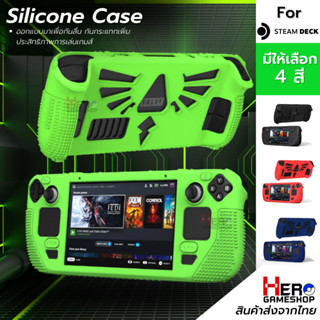 เคส นิ่ม Steam Deck ซิลิโคน ELITE GRIP จับถนัดมือสุด ระบายความร้อนได้ดีมาก