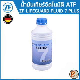 ZF LIFEGUARD ATF 7 PLUS น้ำมันเกียร์ / Mercedes- BENZ เกียร์ 7 สปีด (เบนซ์ 722.9) / น้ำมันเกียร์ออโต้ เมอซิเดส - เบนซ์