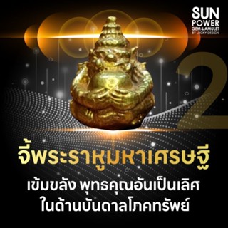 🌒 จี้พระราหูมหาเศรษฐี#2 (ลูกอมพระราหู) ของดี หายาก ควรค่าแก่บูชา🙏