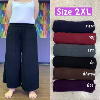 🔥Plussize🔥กางเกงคนอ้วน🔥 เอว 34”ยืดถึง 70”ยาว 38”