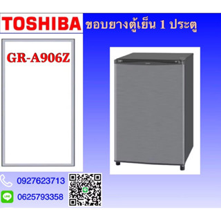 ขอบยางตู้เย็นหนึ่งประตู Toshiba รุ่น GR-A906