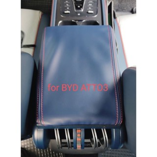 ปลอกหุ้ม คอลโซลกลาง สำหรับ BYD ATTO3 (พร้อมส่ง จาก กทม.)