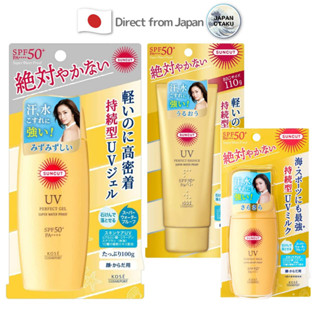 Kose Cosmeport Suncut Protect Perfect Uv Gel 100g / Uv Essence 110g / Uv Milk 60ml Spf 50+ Pa ++++ / กันน้ํา / ครีมกันแดดญี่ปุ่น