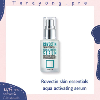 พร้อมส่ง rovectin skin essentials activating serum