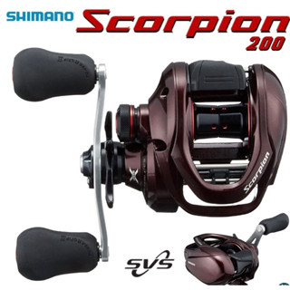 รอกหยดน้ำ Shimano Scorpion200 ของแท้100% มีใบรับประกัน