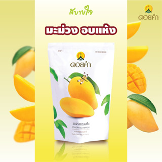 ดอยคำ มะม่วงอบแห้ง 140 กรัม Doikham Dehydrated Mango