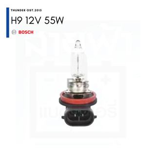 หลอดไฟหน้า H9 12V 55W BOSCH ปลีก / แพ็คคู่ แท้