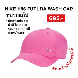 หมวกNIKE Y H86 CAP METAL SWOOSH PI F-สีชมพู