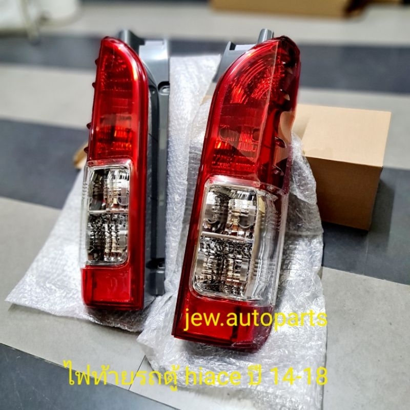 ไฟท้ายรถตู้ toyota hiace commuter ปี 2014