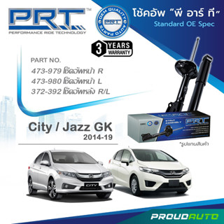 PRT โช๊คอัพ สำหรับ HONDA CITY / JAZZ (GK) ปี 2014-2019