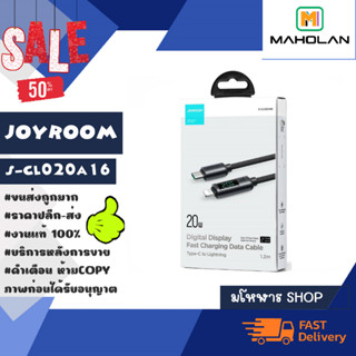 สายชาร์จ JOYROOM รุ่น S-CL020A16 สายชาร์จเร็ว pd20w มีจอแสดงสถานะ type-c to lOs แท้ (130366)