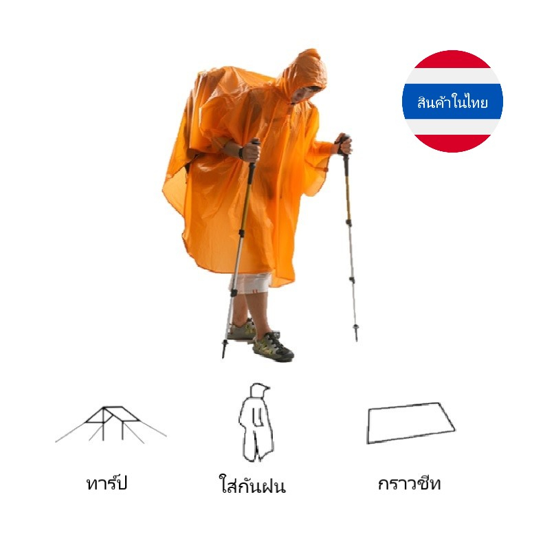 3F Ul Gearเสื้อกันฝนอเนกประสงค์  ผ้าไนลอน15D