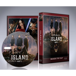 ซีรี่ย์เกาหลี Island Part 2 (2023) เกาะปีศาจ พาร์ท 2 DVD 2 แผ่นจบ.(ซับไทย)