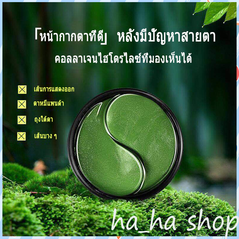 มาส์กตาสาหร่ายทะเล 60 ชิ้น/กล่องต่อต้านริ้วรอยต่อต้านริ้วรอยต่อต้านวงกลมรอบดวงตามาสก์บำรุงรอบดวงตา