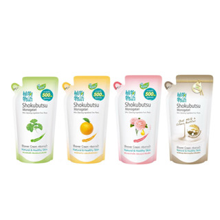 ครีมอาบน้ำ โชกุบุสซึ  SHOKUBUTSU 500 ml. (ถุงเติม)