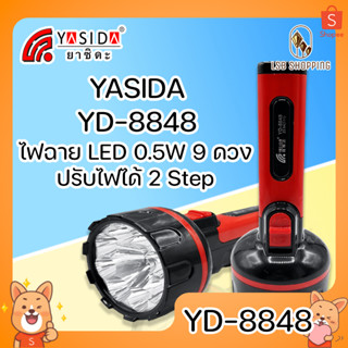 YASIDA YD-8848 ไฟฉาย LED 0.5 W 9 ดวง ความสว่างสูง ปรับไฟได้ 2 Step ประหยัดพลังงาน ใช้งานได้ยาวนาน