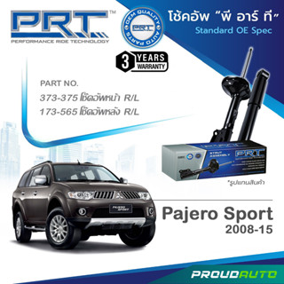 PRT โช๊คอัพ สำหรับ  PAJERO SPORT ปี 2008-2015