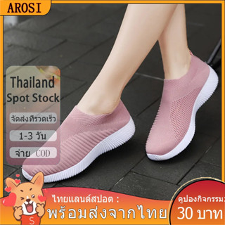 AROSI- 🚚ไทยแลนด์สปอต : พร้อมส่งจากไทย 🔥รองเท้าผ้าใบแฟชั่นสตรีผ้าฝ้ายนุ่ม