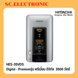 HITACHI เครื่องทำน้ำอุ่น 3,500วัตต์ สีเงินเมทัลลิค รุ่น HES-35VDS MSI