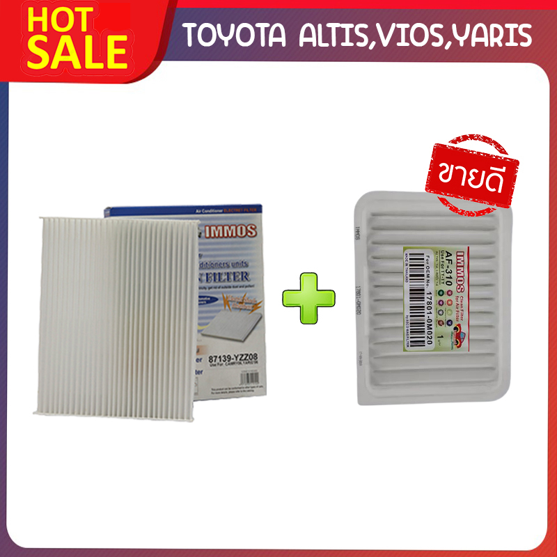 ชุดคู่สุดคุ้ม💥💥ชุดไส้กรองแอร์ + ไส้กรองอากาศ รุ่นรถ TOYOTA ALTIS 2008-2019, VIOS, YARIS 2008-2012
