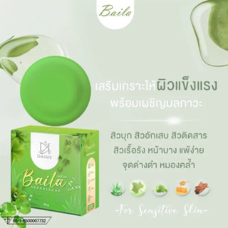 สบู่ใบล่า Baila  ลดสิว สบู่หน้าเนียน ลดรอยสิวรอยด่างดํา  ขนาดเล็ก (ได้ 2 ก้อน)