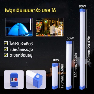 CRX หลอดไฟLEDไร้สาย หลอดไฟฉุกเฉิน ไฟLEDพกพา3โหมด80w/60w/30wหลอดไฟติดกำแพง หลอดไฟแขวน USB LED Tubeใช้งานสะดวก