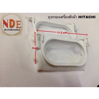 ถุงกรองเครื่องซักผ้า HITACHIแท้ PS-70A,PS-70DJ,PS-140,150,170MJ