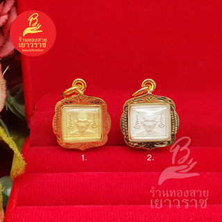 จี้หลวงพ่อรวย ขนาด 2 x 2 cm  สามารถใส่ได้ทุกโอกาส  เมตตามหานิยม โชคลาภ รูปถ่ายจากสินค้าจริง