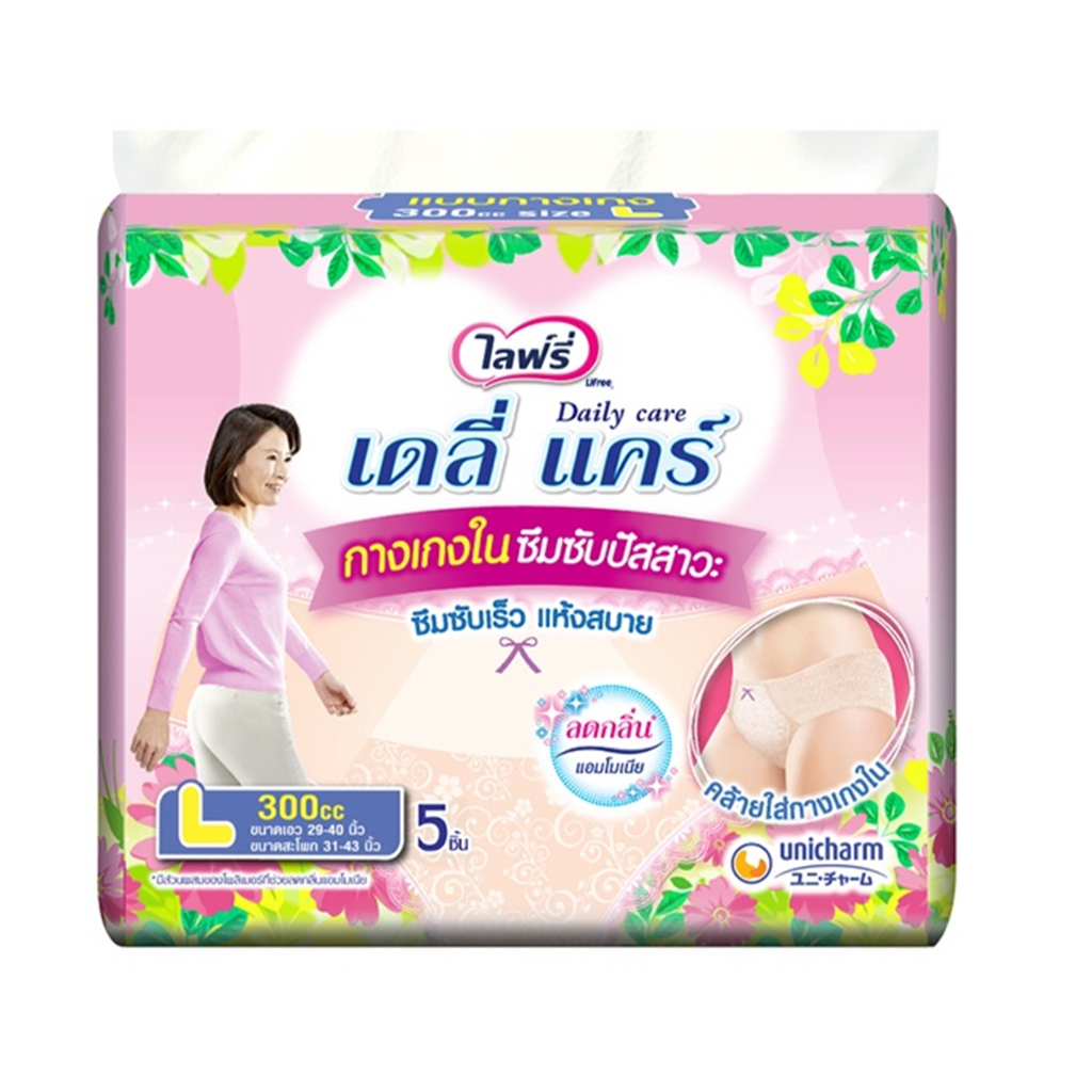 ไลฟ์รี่ เดลี่ แคร์ กางเกงซึมซับปัสสาวะ ขนาด L แพ็ค 5 ชิ้น Lifree Daily Care Urine Absorbent Pants Si