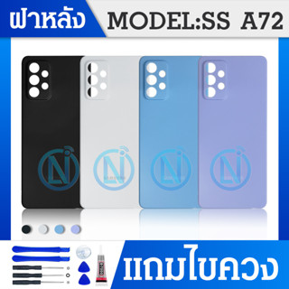 ฝาหลัง ( Back Cover ) Samsung Galaxy A72 / A725