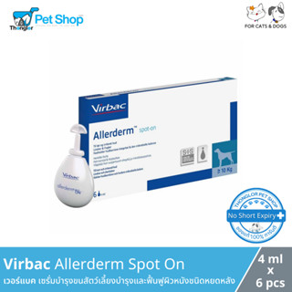 Virbac Allerderm Spot On เซรั่มบำรุงขนสัตว์เลี้ยงและฟื้นฟูผิวหนังชนิดหยดหลัง 4ml