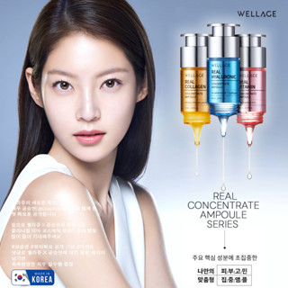 WELLAGE Real Concentrate Ampoule 2สูตร Hyaluronic &amp; Collagen ผิวนุ่มชุ่มชื้น ตึง กระชับ แบบเร่งดวน จากประเทศเกาหลี 15ml.