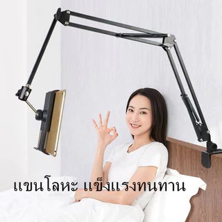 🪄รุ่นใหม่🪄ขาจับโทรศัพท์แท็บเล็ต รุ่นยาวพิเศษ แบบหนีบโต๊ะหนีบ 360องศา ✅รุ่นยาวพิเศษ ✅หนีบโต๊ะ หนีบหัวเตียง