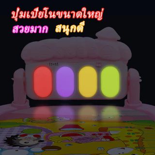 โรงยิมเด็ก สีพาสเทลน่ารัก ลายการ์ตูน มีไฟ มีเสียงดนตรี ที่นอนเด็ก เพลยิมโมบาย ที่นอนดนตรีเด็กเล็ก พร้อมแป้นเปียโน