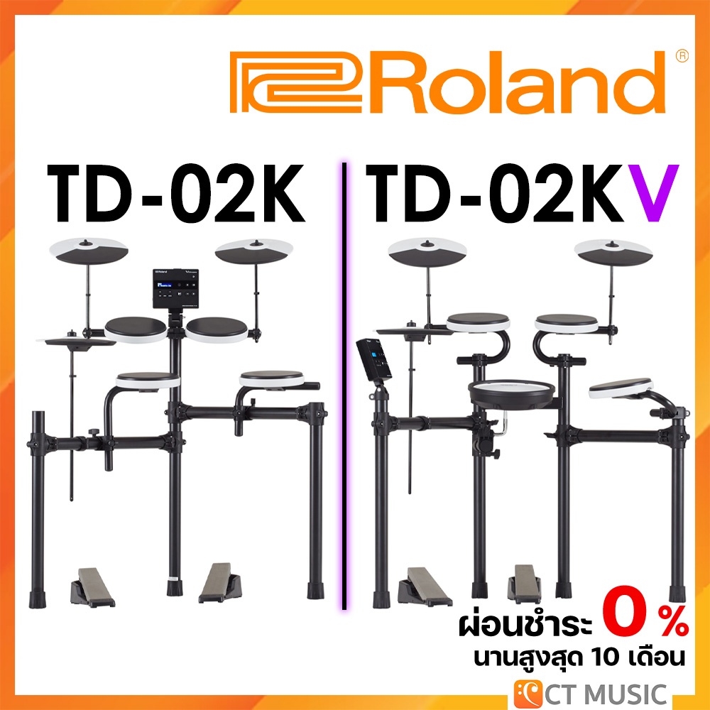 [สินค้าพร้อมจัดส่ง] Roland TD-02KV / TD-02K / TD-1DMK กลองไฟฟ้า แถมฟรี เก้าอี้กลอง ไม้กลอง Roland TD