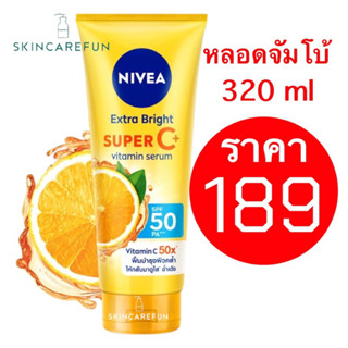 (หลอดใหญ่)NIVEA Extra Bright Super C+ Vitamin Serum  SPF50/PA+++ 320ml.นีเวีย เอ็กซ์ตร้าไบรท์ซูเปอร์ซีพลัส 320 มล.