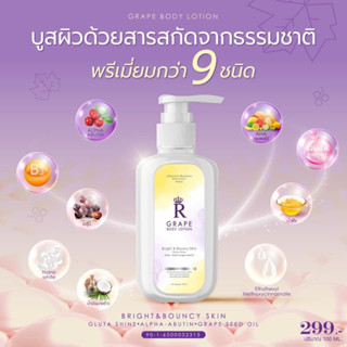 บอดี้โลชั่น (ครีมทาผิวกาย)รอยัลสกิน 100 ml. (มีเก็บเงินปลายทาง)ขาวถึงขีดสุด