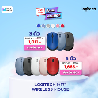 Logitech M171 Wireless mouse (Grey/Blue/Red/Rose/Blue Grey/Off White)(Pack)