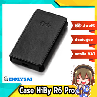 HiBy เคสหนัง Leather Case สำหรับเครื่องเล่นเพลงพกพา HiBy R6 Pro