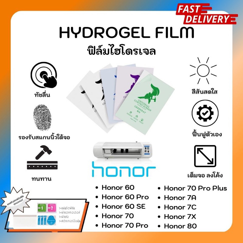 Hydrogel Film ฟิล์มไฮโดรเจลของแท้ ฟิล์มหน้าจอ-ฟิล์มหลัง แถมแผ่นรีด Honor 60 60Pro 60SE 70 70Pro 70Pr
