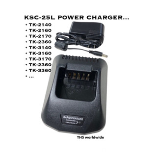 แท่นชาร์จ KSC-25L Power Charger TK-2140 TK-3140 TK-2160 TK-3160 TK-2170 TK-3170 TK-2360 TK-3360 ...